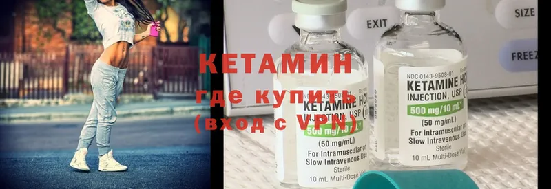 Кетамин ketamine  как найти закладки  Разумное 