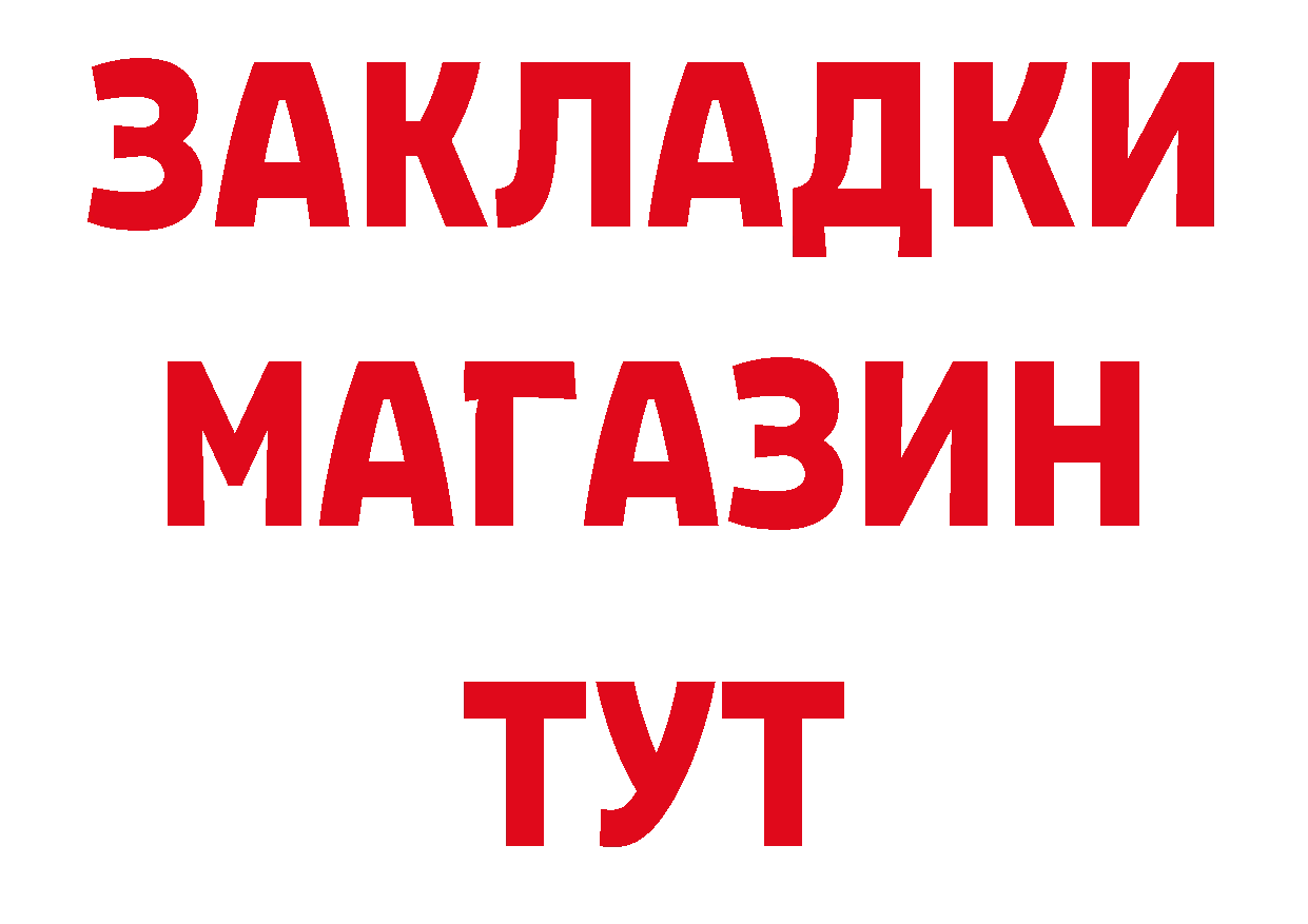 ГАШИШ 40% ТГК рабочий сайт даркнет omg Разумное