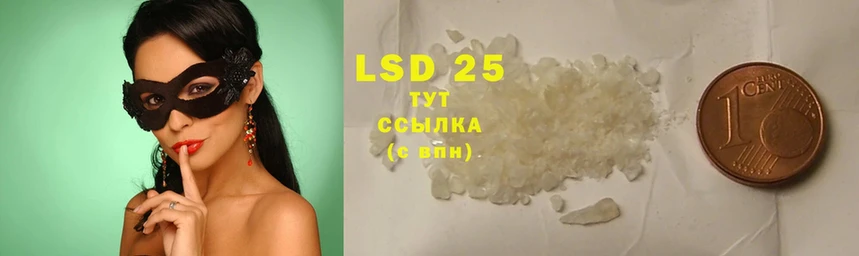 LSD-25 экстази ecstasy  Разумное 